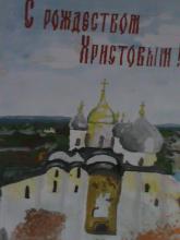 Калязин Андрей "Рождественская открытка"