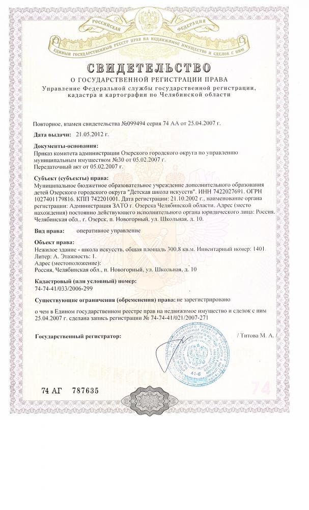 Здание