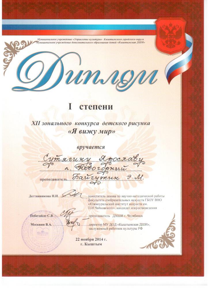 Поздравляем!!!