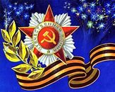 Концерт к 70 летию великой победы