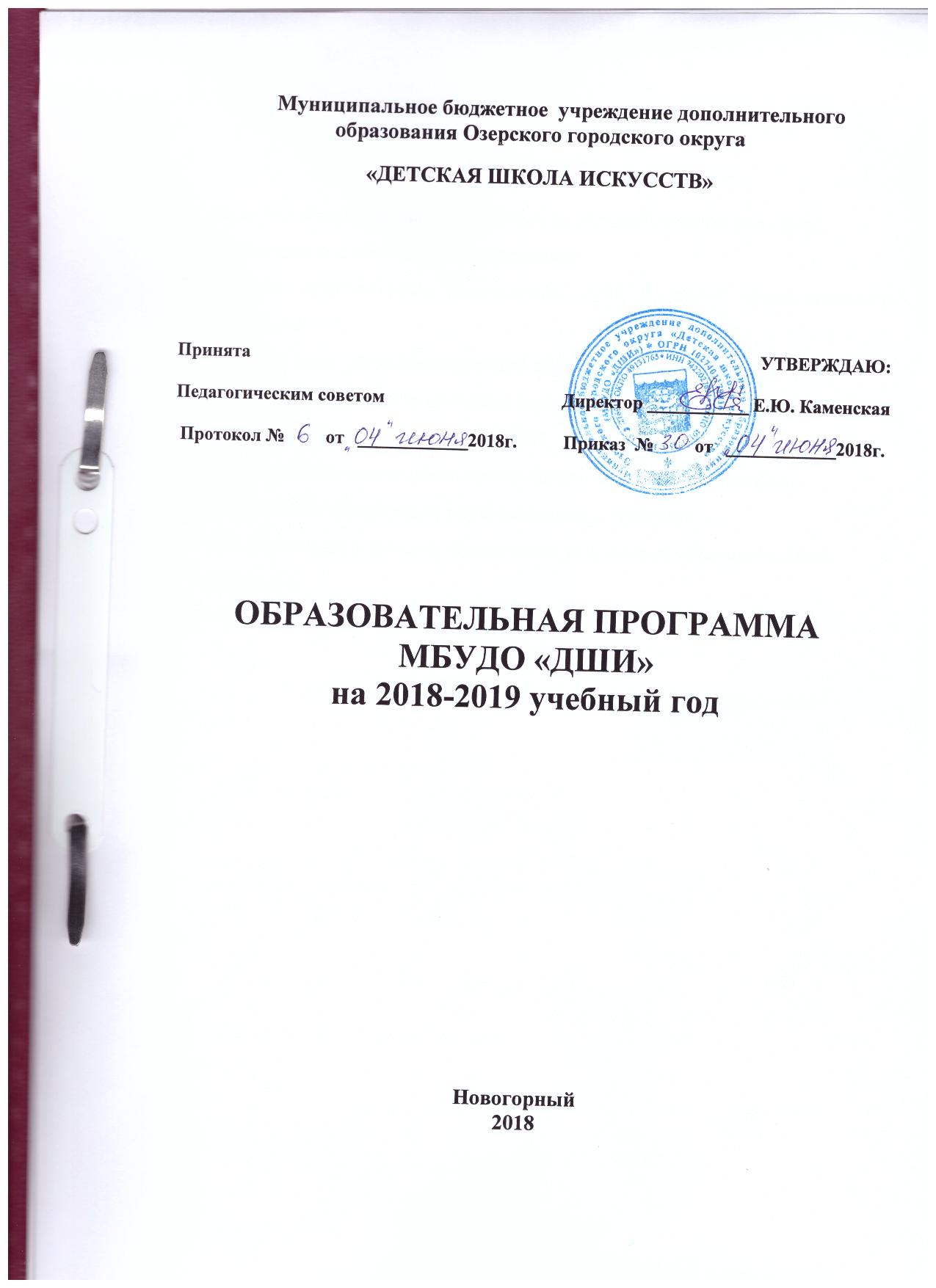 Образование
