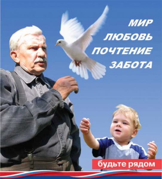  "СЕДИНА ВОЛОС И ЗОЛОТО СЕРДЕЦ"