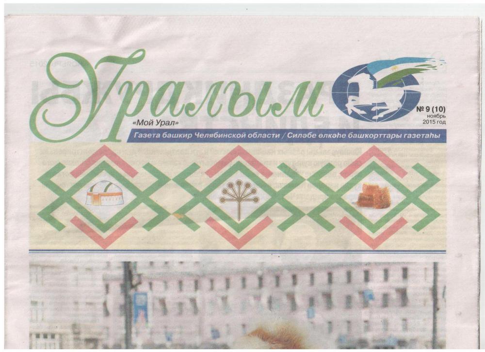 Конкурс детского рисунка от газеты "Уралым"