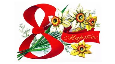 "Для милых мам"