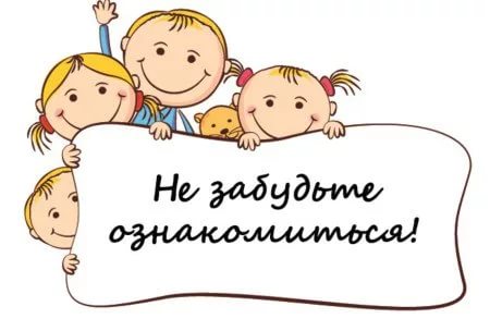 Уважаемые родители! 
