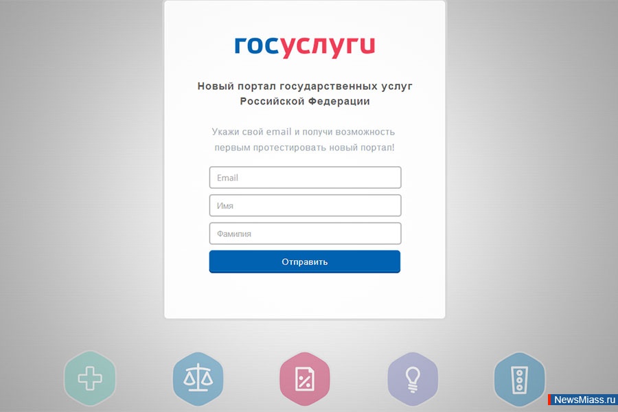 Памятка по восстановлению пароля на портале Госуслуги.