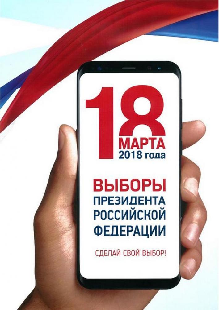 Сделай свой Выбор!