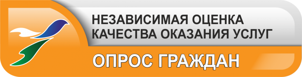 НЕЗАВИСИМАЯ ОЦЕНКА КАЧЕСТВА оказания услуг