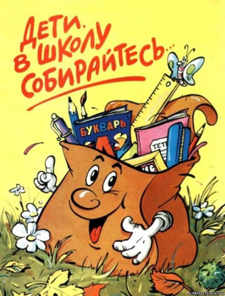 Перекличка 30.08.2019 г.