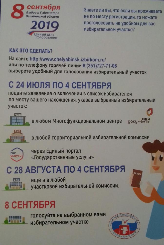 8 сентября 2019