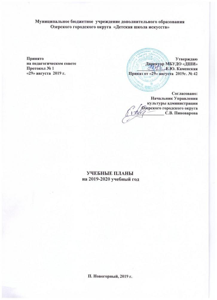 Учебные планы