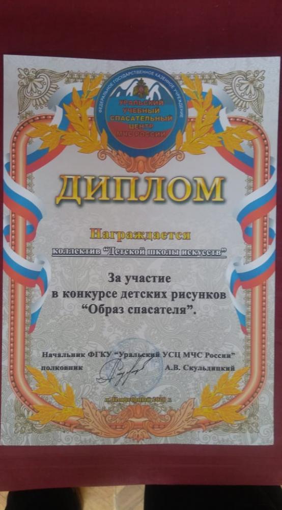 Итоги детского рисунка "Образ спасателя"