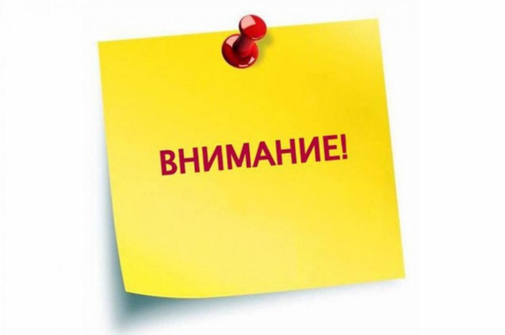 Информация для обучающихся и родителей