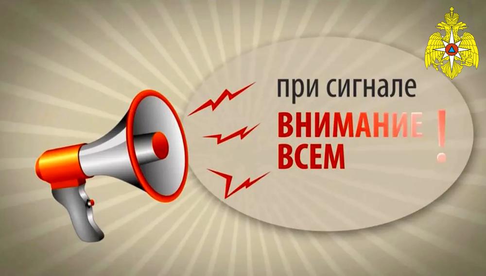Порядок правильных действий населения по сигналу гражданской обороны "ВНИМАНИЕ ВСЕМ!"!"