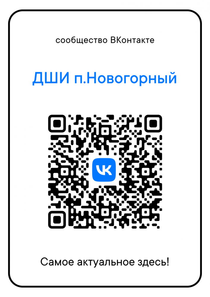 Подпишись и будь в курсе!