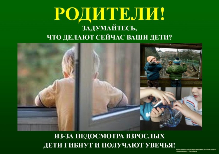Безопасное окно